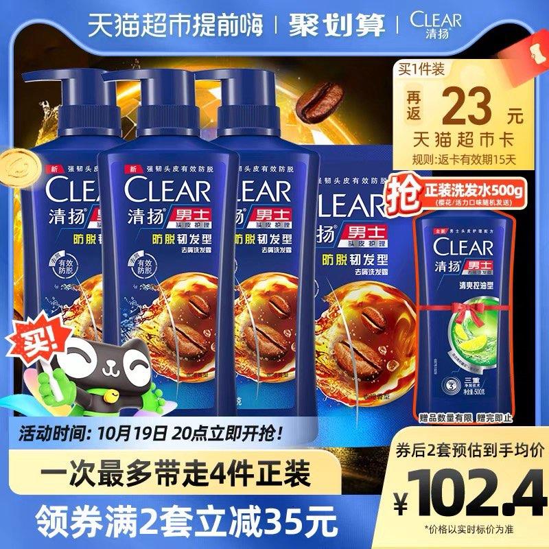20点开始叠199-35券，拍2件vip 【189.81】反46卡，71.9/套限量赠正装洗发水500g*2清扬男士防脱去屑洗发水1700g*2/ CZ3457 /)0565WYvKEbU)//