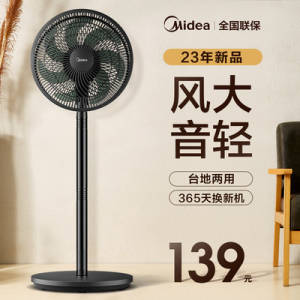 129💵【大牌美的】强力节能7叶摇头落地扇)3GPmdsf7O5P)/ CZ11//