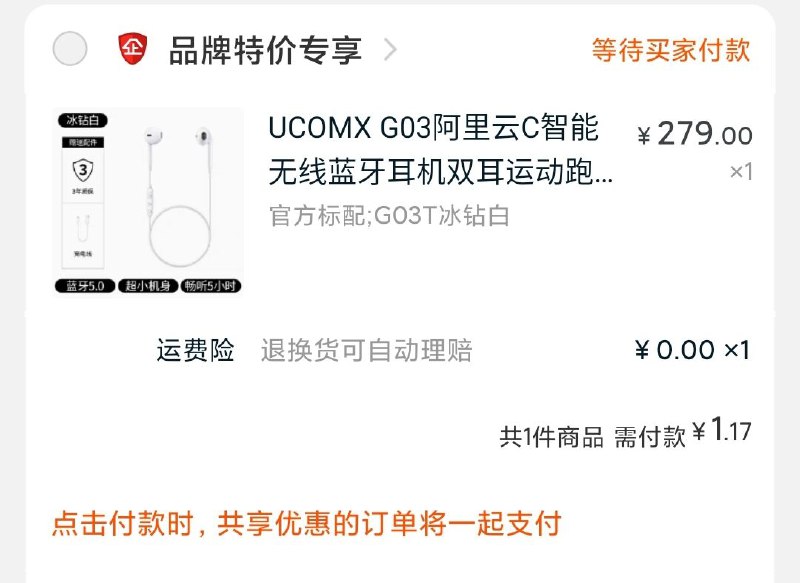 楼上耳机忽略吧，C店，不是天猫店没意思----------618每天三次紅包陶宝：