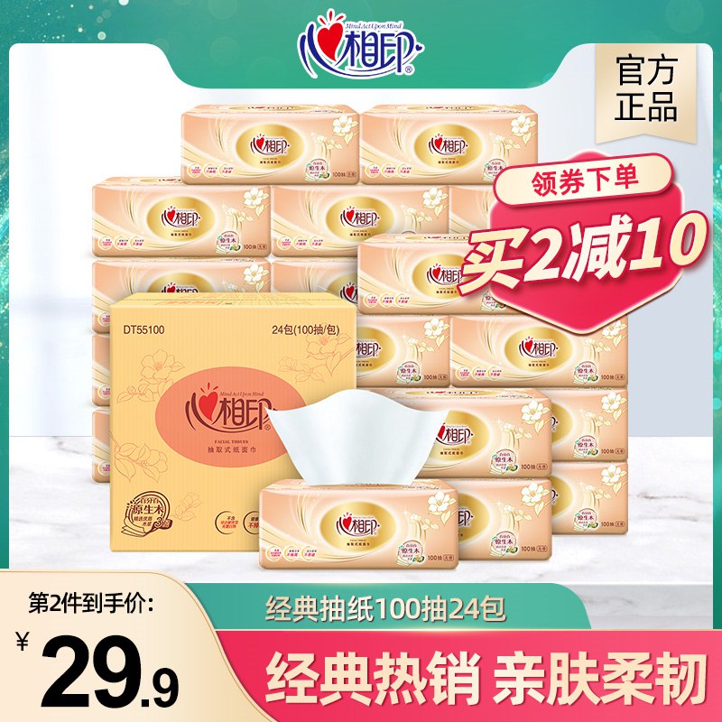 34.9亓  心相印旗舰店金装抽纸3层100抽24包(vfDw2NRfYOi)/   拍2件更划算 第2件29.9