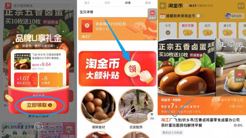 叠礼金7.9亓✨3毛多一枚是市场价1块一枚的卤蛋❗飞龙/农乡寻/五香卤蛋20枚-①先领礼金不拍②下拉详情页进扑贴拍下才对9/sDrhf0Neuki// AA11  ---每日红包 u.jd.com/0apPWo4