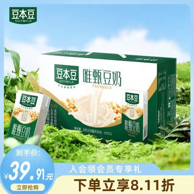 39.9元 达利集团旗舰店豆本豆唯甄豆奶250ml*24盒)TLuFdnHApHu)/ CZ11//