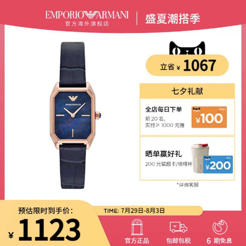 769💵【阿玛尼旗舰店】阿玛尼设计感气质款小绿方表)ovifdvihlWG)/ CZ11//阿玛尼轻奢系列 女士时尚腕表正品专卖品质保障 送礼超合适简约精致设计 戴上更显气质哦
