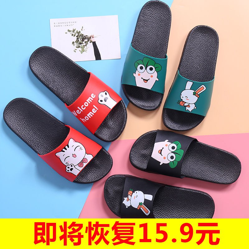 卡通防滑拖鞋亲子款 7.9元部分人商品下方有首单红包  (2Je7c27S91e)