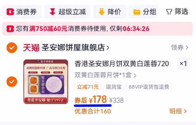 178亓‼直接拍第1选项☀铁盒双蛋黄高端礼盒款【圣安娜】月饼双黄白莲蓉720g9/RbC64ykyiLn// AA11