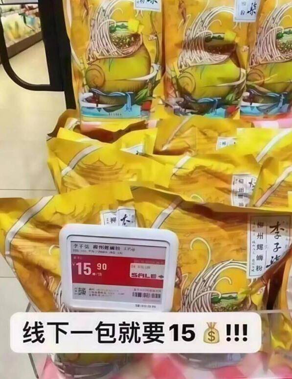 快快bug锁❗赠品随时无超市1袋15.8亓！咱4.5亓到手夜宵或饿了嗦一碗超过瘾囤点带去学校 晚上当宵夜