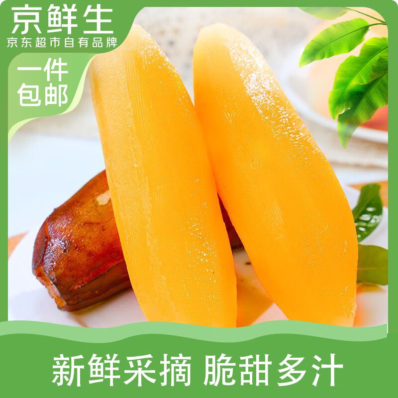 自营京鲜生 云南天山雪莲果净重3斤 单果150g+