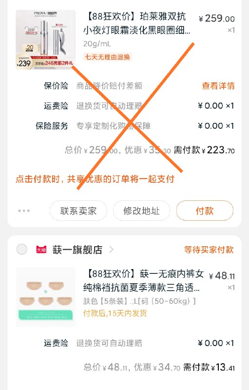 凑单加购物车1件两个东西一起【先付款】然后单独退凑单 到手13元  (pdRccbQujcs)  