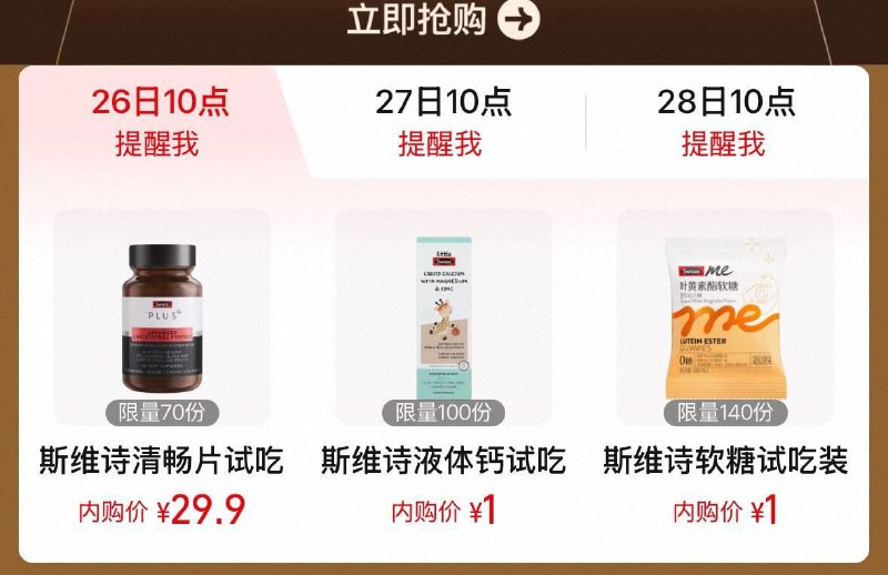 Tb搜88vip  内购会斯维诗1亓