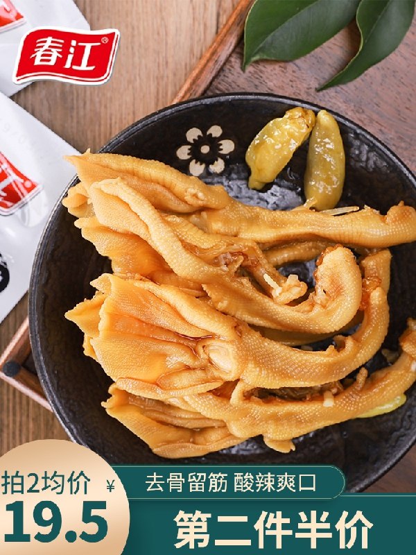 2件29.8元 春江旗舰店春江风味泡椒去骨鸭掌2袋(bBKtXfCB8L6)/  ---京享红包每天3次