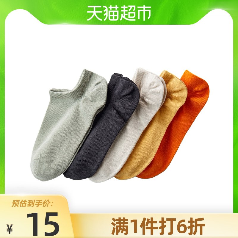 9.9元 天猫超市包邮淘宝心选纯棉抗菌短袜5双(0CNtX4igmMX)/