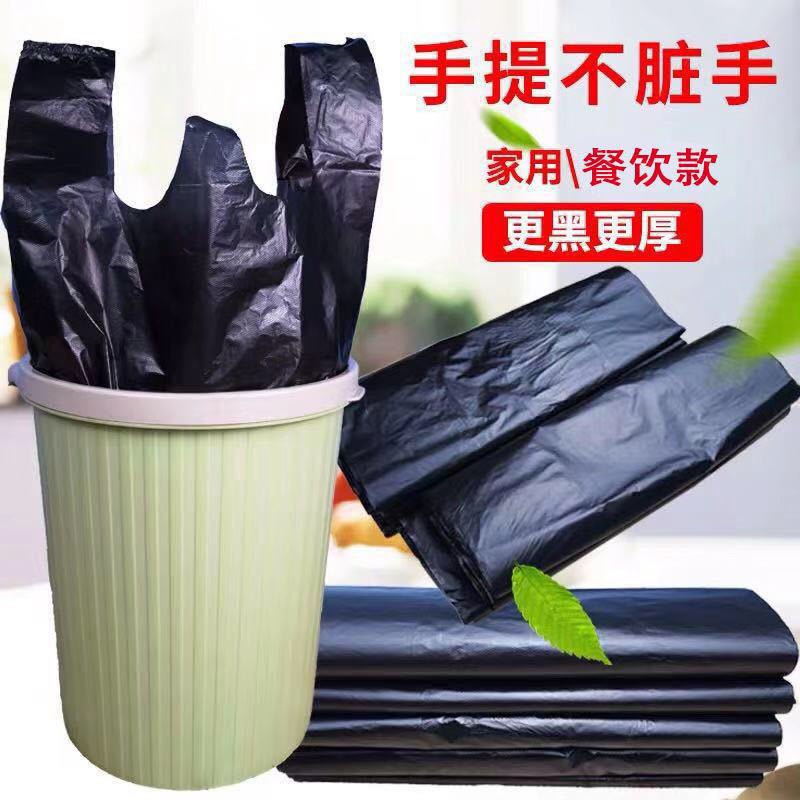 【家用款式】垃圾袋家用加厚手提式背心黑色厨房中大号塑料袋批发