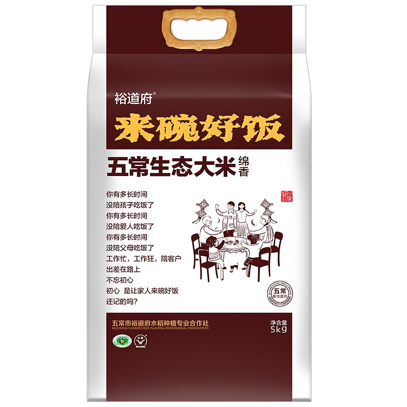 【京东】裕道府 绵香五常生态大米 5kg *4件 110元（27.5元/件）