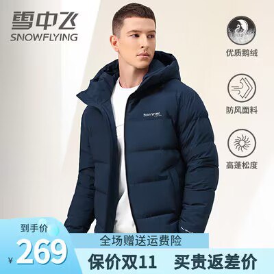 0点开始   199💵好价雪中飞连帽短款鹅绒羽绒服)KVhndydNbv7)/ CZ11//80%白鹅绒填充，轻盈保暖！三层防护自发热，超多窾式！