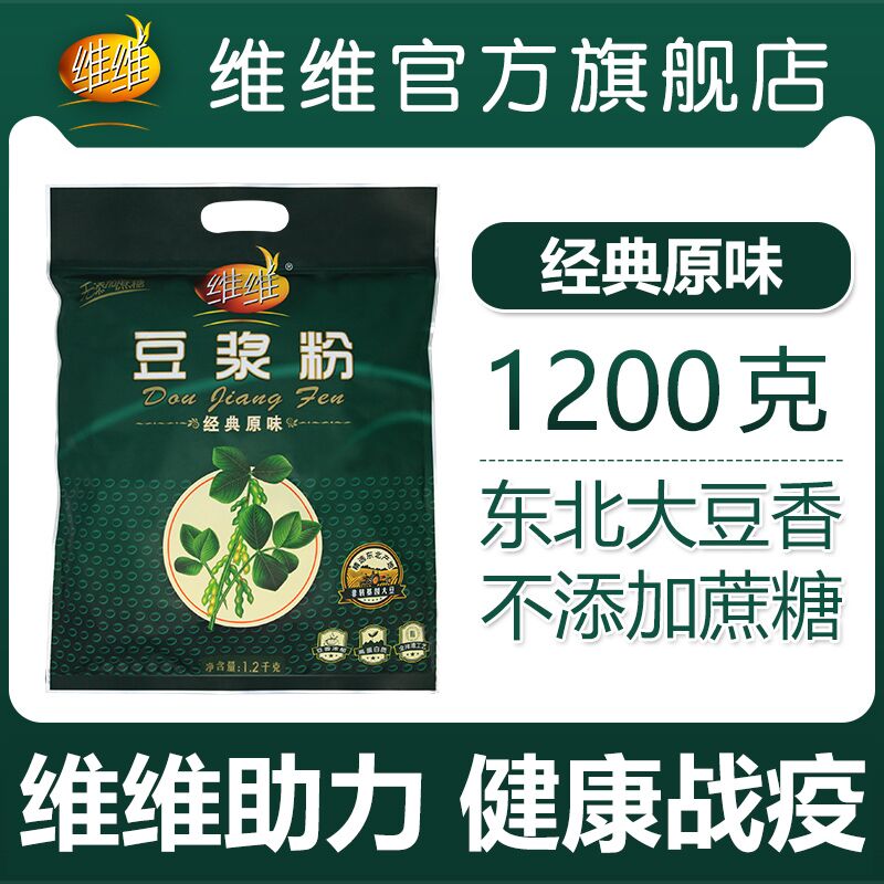 19点前600件5折18.25亓 维维豆浆粉1200g  