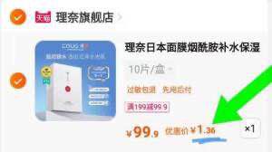 2.凑单加车6件 6件！楼上一起付款，单独退凑单(IpzH2FAo98x)/10片面膜1元 速度锁 随时无同店凑单，建议用小号操作