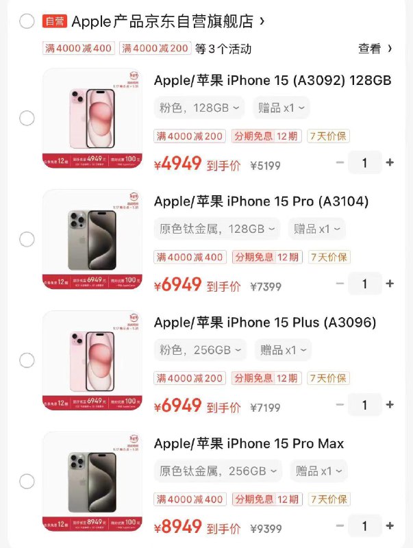 苹果 iphone