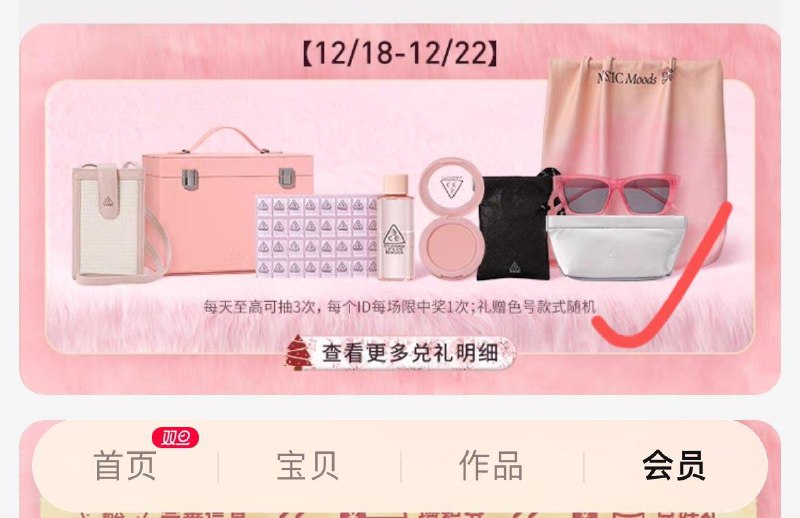 1-tb 3CE会员中心积分抽奖试试/ CZ0001  dl483.kuaizhan.com/?8mjDW5vwZ0m /:/ CA1371/