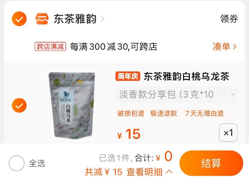 / CZ7213 /ZqGEWtsFgqO//茶叶首页分享被分享10无门槛叠学生5立减拍下0亓非学生号叠2首单凑满减