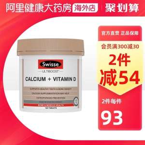 69元【阿里健康大药房海外】Swisse澳洲原装进口高端钙片维生素D钙大瓶150粒(SlnaXLYXoDk)/