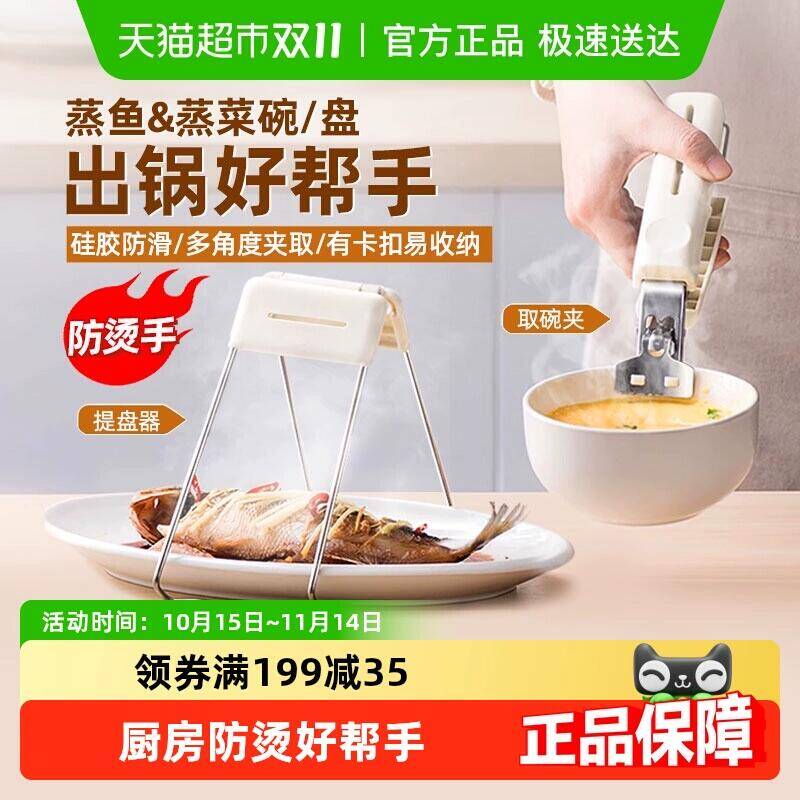11.9元 猫超包邮顺丰包邮wootii防烫夹碗神器：/