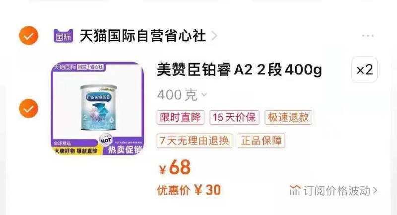 1-美赞臣铂睿A2系列较大婴儿配方奶粉(6-12月龄2段)400g/罐拍2到手60/ CZ3457 /)kzn7dvKjq7m)//