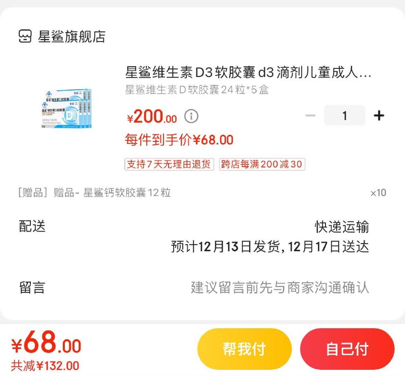 领169-30补贴券
