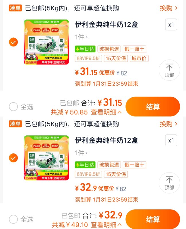 1.郑州，重庆城市价叠2福袋 vip31.9亓 折2.65/盒其他地区 叠2福袋 vip32.9亓伊利金典纯牛奶250ml*12盒整箱/ CZ7125 /vOYp3EBmqo4//://