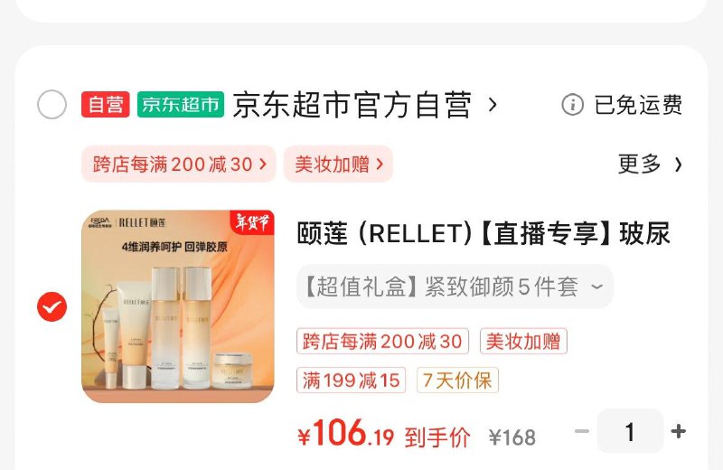 领200-20券