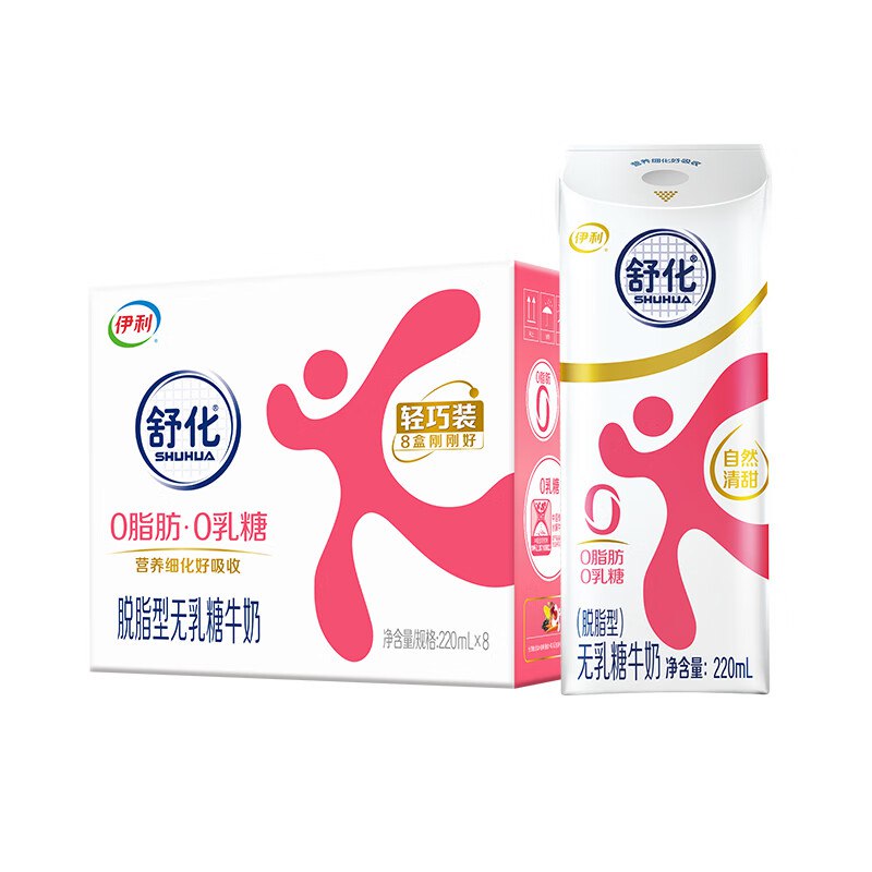 北京等地，拍3付30亓舒化 伊利无如糖牛奶 脱脂型220ml*8盒