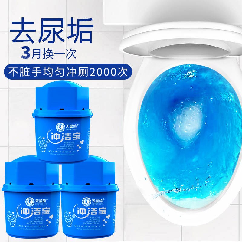 【买一次 用一年】洁厕灵蓝泡泡厕所除臭马桶清洁剂洁厕宝强效，1.8元