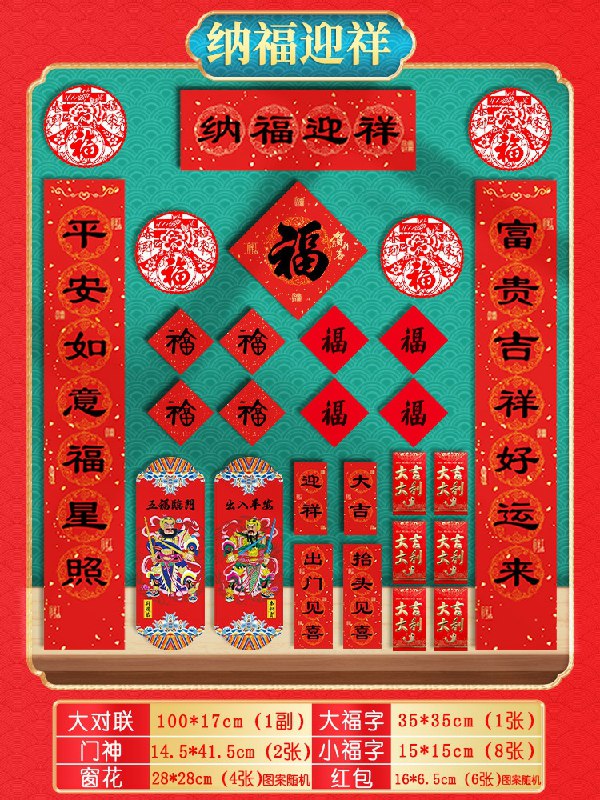 0点后下单 先领券6.9元春节对联22件套大礼包 (1R5scE8xdsQ)/ 每天三次 
