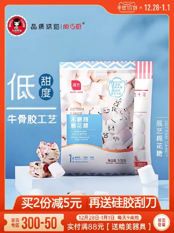 4.8元 展艺低甜棉花糖190g(PoRrcISMYVU)/