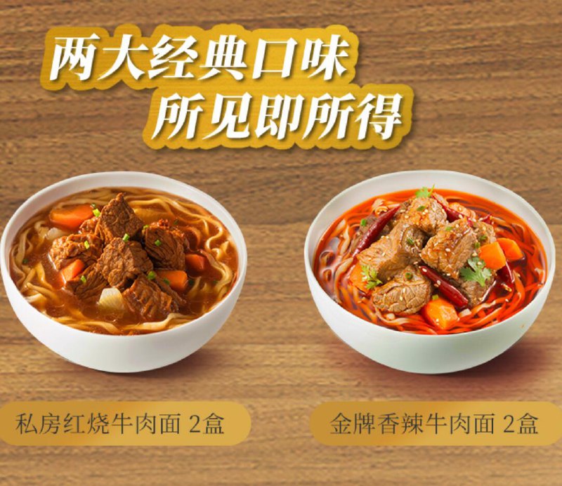 47.9元 康师傅旗舰店香浓大块牛肉面4盒(4TnKcO37yf7)/