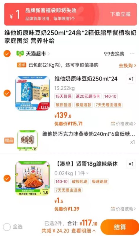 2.凑单 加购物车1件贤哥18g小小脆辣条/ CZ3457 / dl450.kuaizhan.com/?XmiPdFfkgxH //2.凑单 加购物车1件贤哥18g小小脆辣条/ CZ3457 / dl450.kuaizhan.com/?mm5CdFfkqG0 //