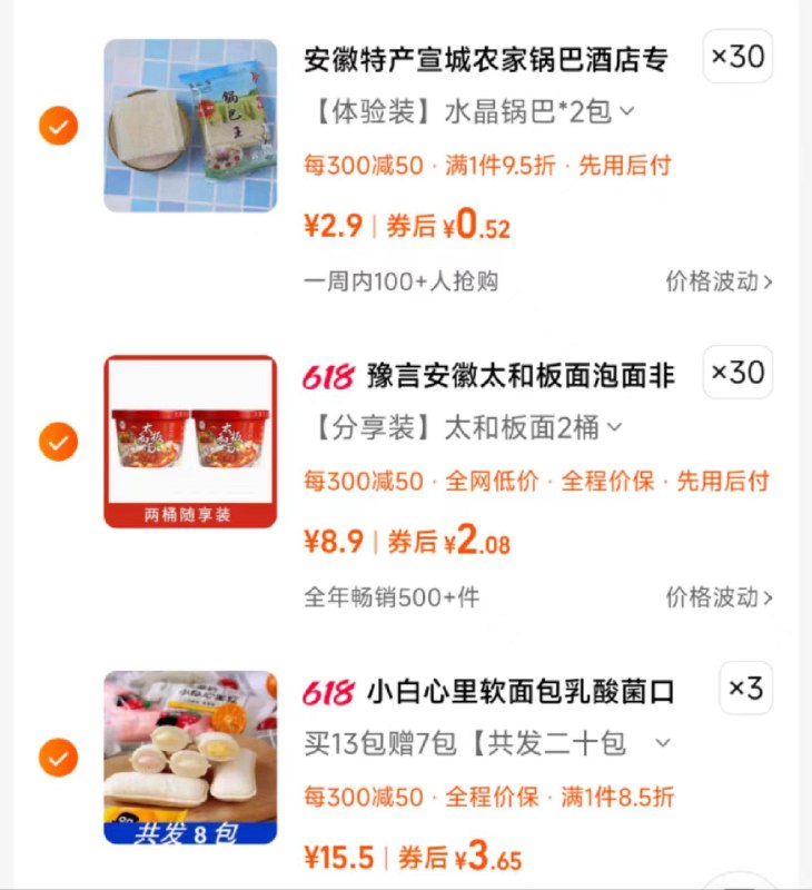 /EDLqWxWUyiv/:/ CZ00 CZ4477小白心里软面包/O7M0WxWUwfR/:/ CZ00 CZ2517豫言安徽太和板面/RYUHWxW546T/:/ CZ00 CZ8668安徽特产宣城农家锅巴凑满减------𝙅𝘿  超级红包u.jd.com/ksO3wQA