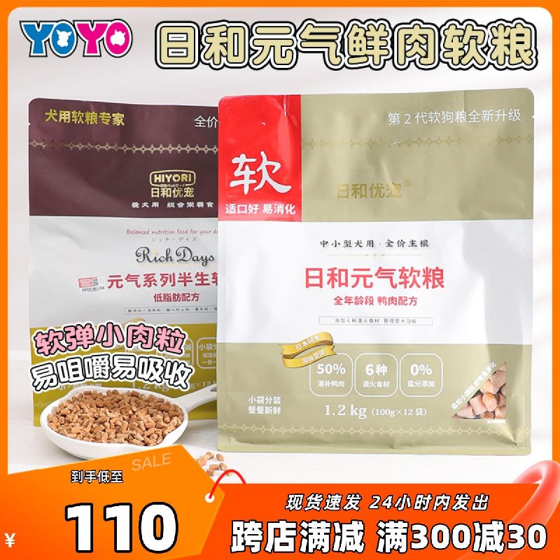 /100g/200g尝鲜，0元购详情咨询客服日和优宠元气软粮狗粮/ CZ5883 /qwEgWn5R7eu//