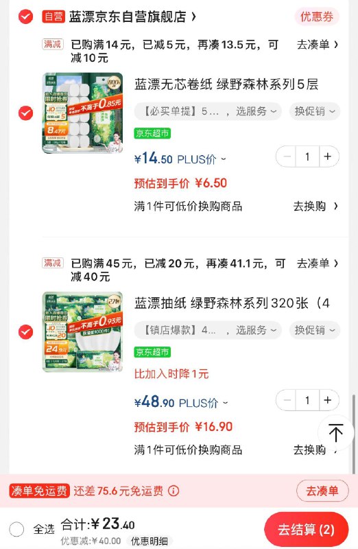 领59-15补贴券