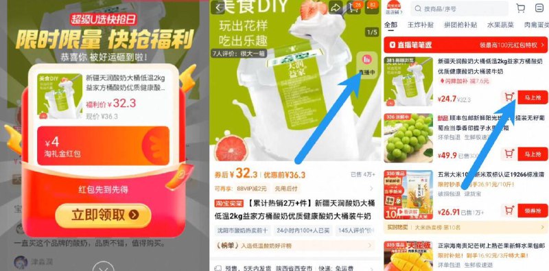 12亓/桶神圿‼叠礼金27.4亓☀领礼金右上角进直播间找到拍【天润】大桶低温酸奶2kg*1桶9/k9Un4Vq7G6a// AA11