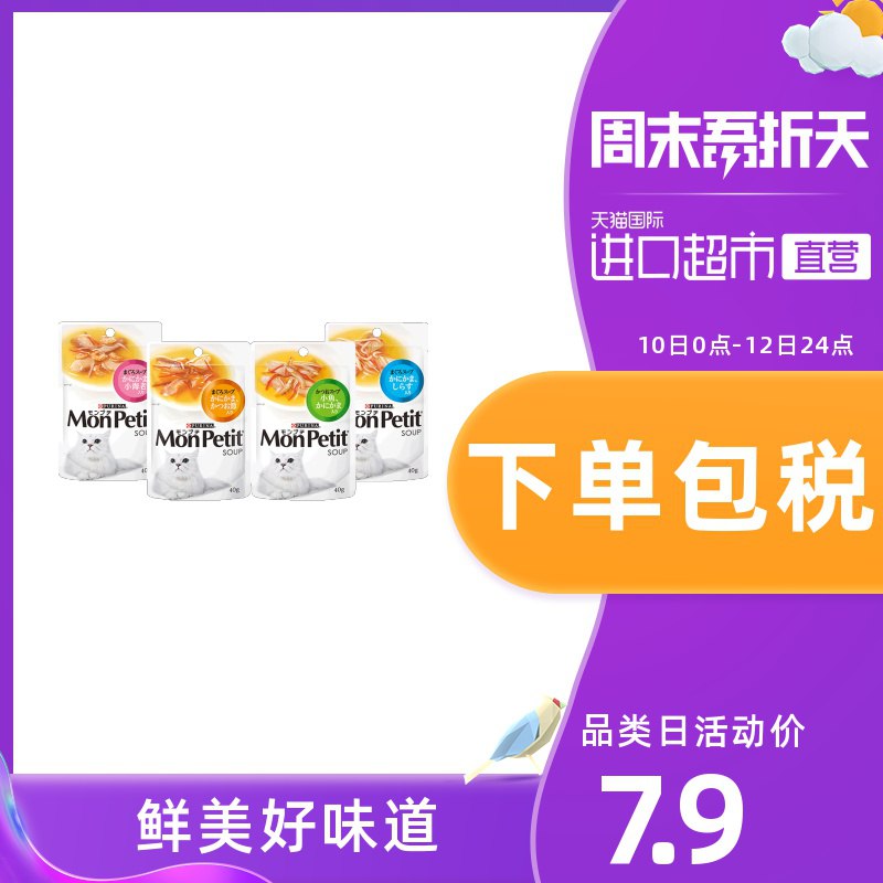 日本MonPetit猫罐头40g7.9   