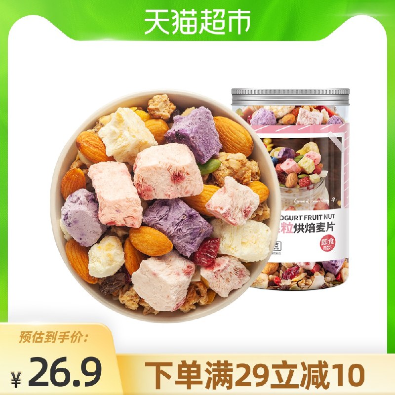 10点开始 拍下11.9元福事多酸奶果粒燕麦片310g(0OFoXegMLsI)/