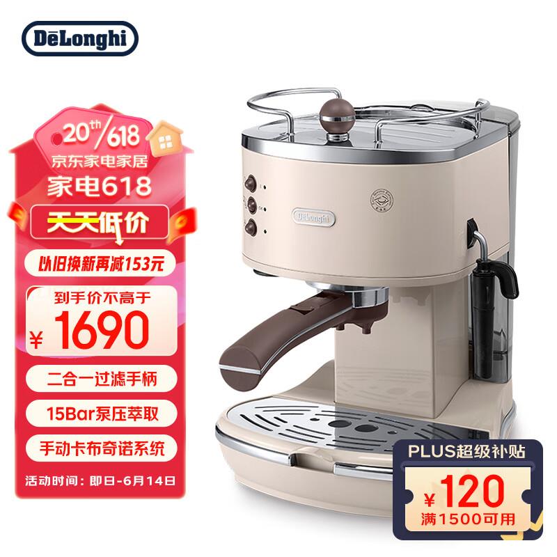 德龙(Delonghi)咖啡机 复古系列半自动咖啡机，645