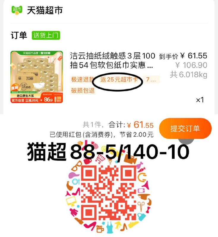 1.叠88-5劵+2福袋 拍1件vip 【61.55】反25卡 0.67/包洁云抽纸绒触感3层100抽54包/ CZ0001 /)3fezdpq0wLG)//全品券 d.618day.com/618