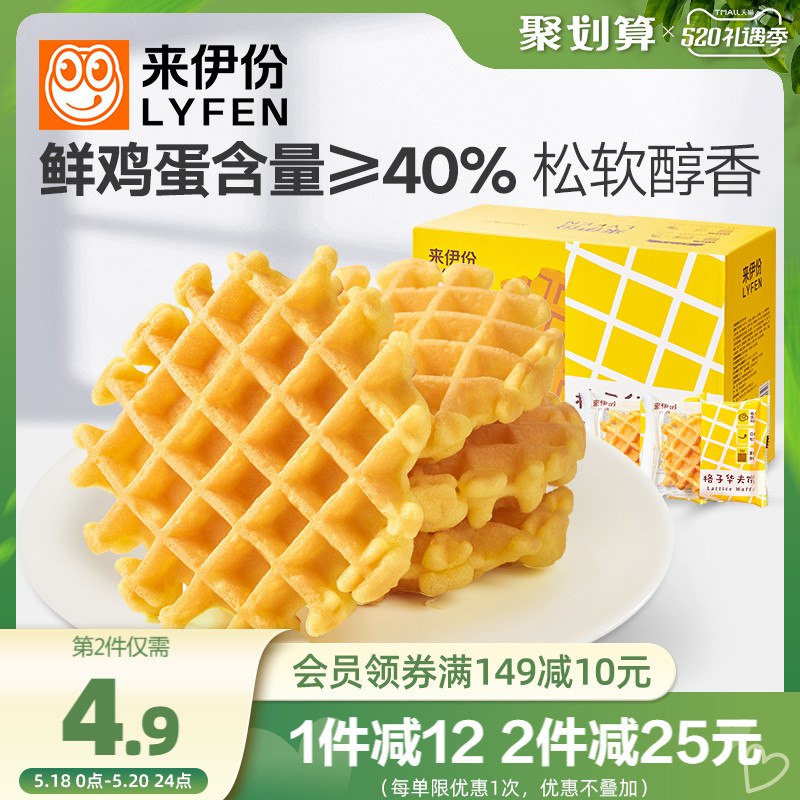 1.领券 加入购物车1件来伊份香嫩绵软华夫饼500g￥rQPW2kMLpQH￥/