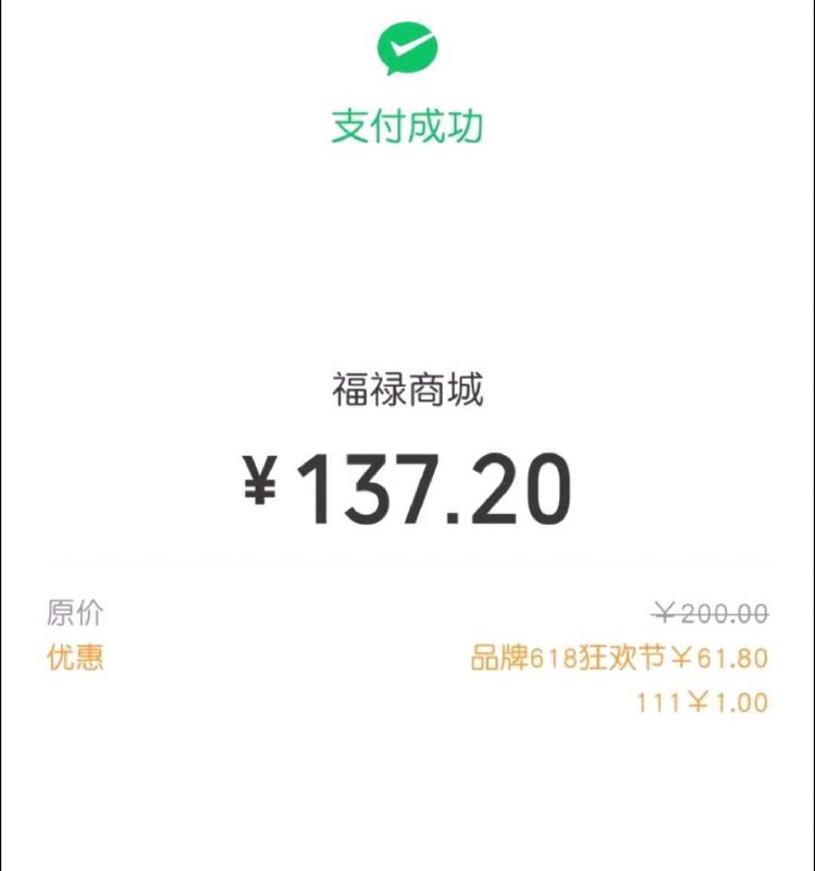 需要工商卡可138.2买200京东E卡----------618 虹包来袭每天各三次陶宝：