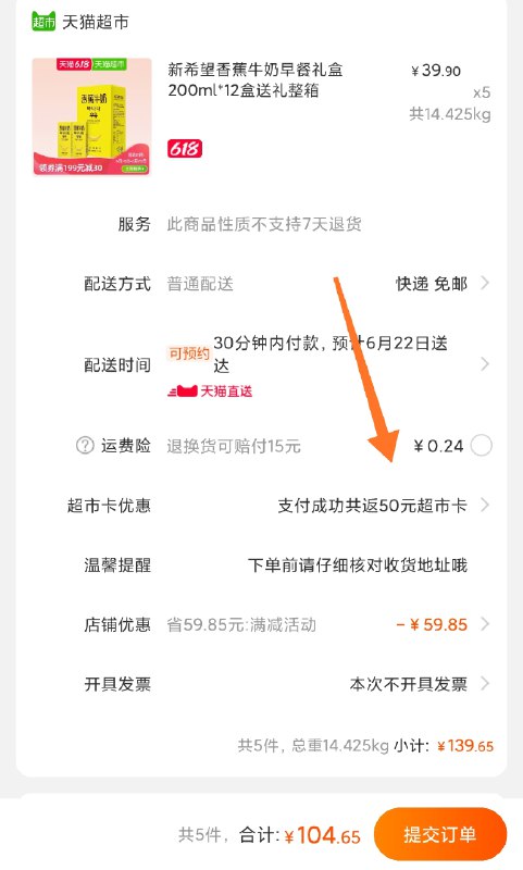 新希望好价  要的抓紧