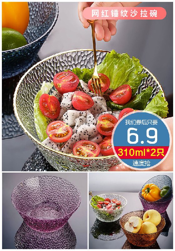 网红同款【日式透明沙拉碗】310ml*2只原价7.9元【券后6.9元起】包邮