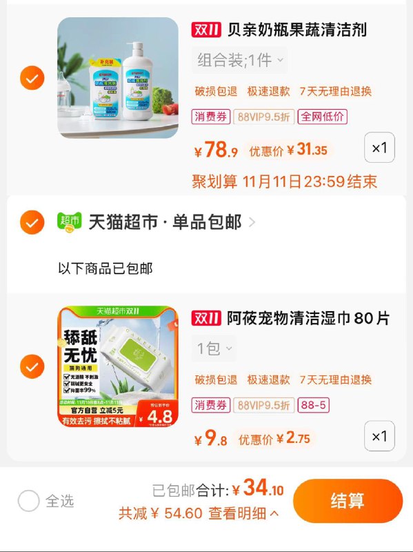 2.叠1福袋+金币 vip 【2.75】RU阿莜小白砖宠物湿巾80片/ CZ0001 )698qWW5twbj)/:/ CA1371/一起提交 按需退留搜索隐藏优惠