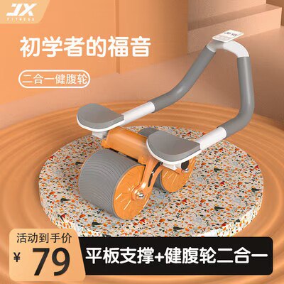 59💵 家用计时自动回弹肘撑健腹轮)2X2odtyZDFB)/ CZ11//