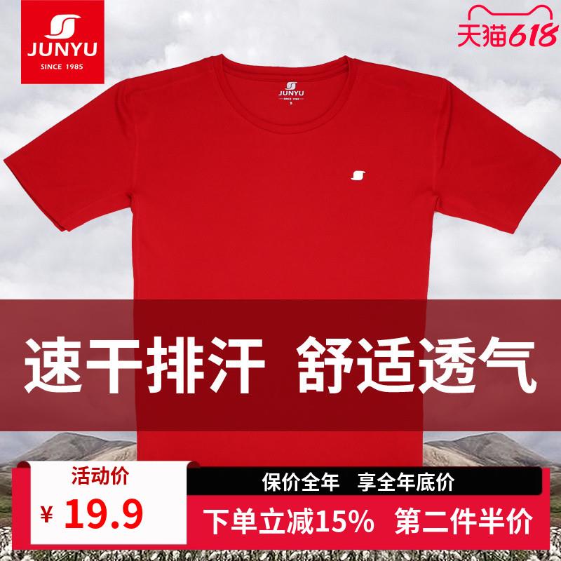 反复领2次券 拍3件2.8亓君羽户外速干T恤1/ CZ6522 9/Mx79VjewLRc//:// 每日红包 m.fanli.me